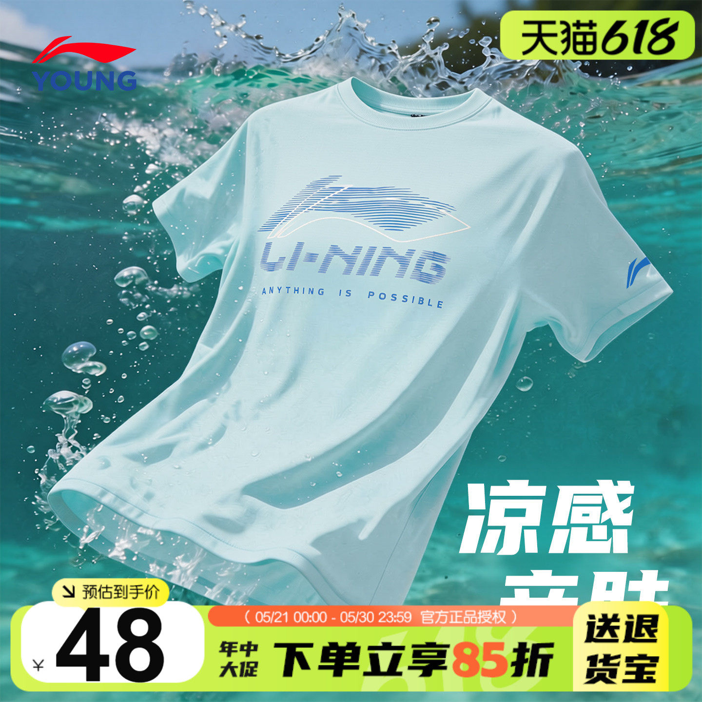 李宁儿童速干短袖T恤男童冰丝凉感高弹短袖26夏季青少年宽松半袖