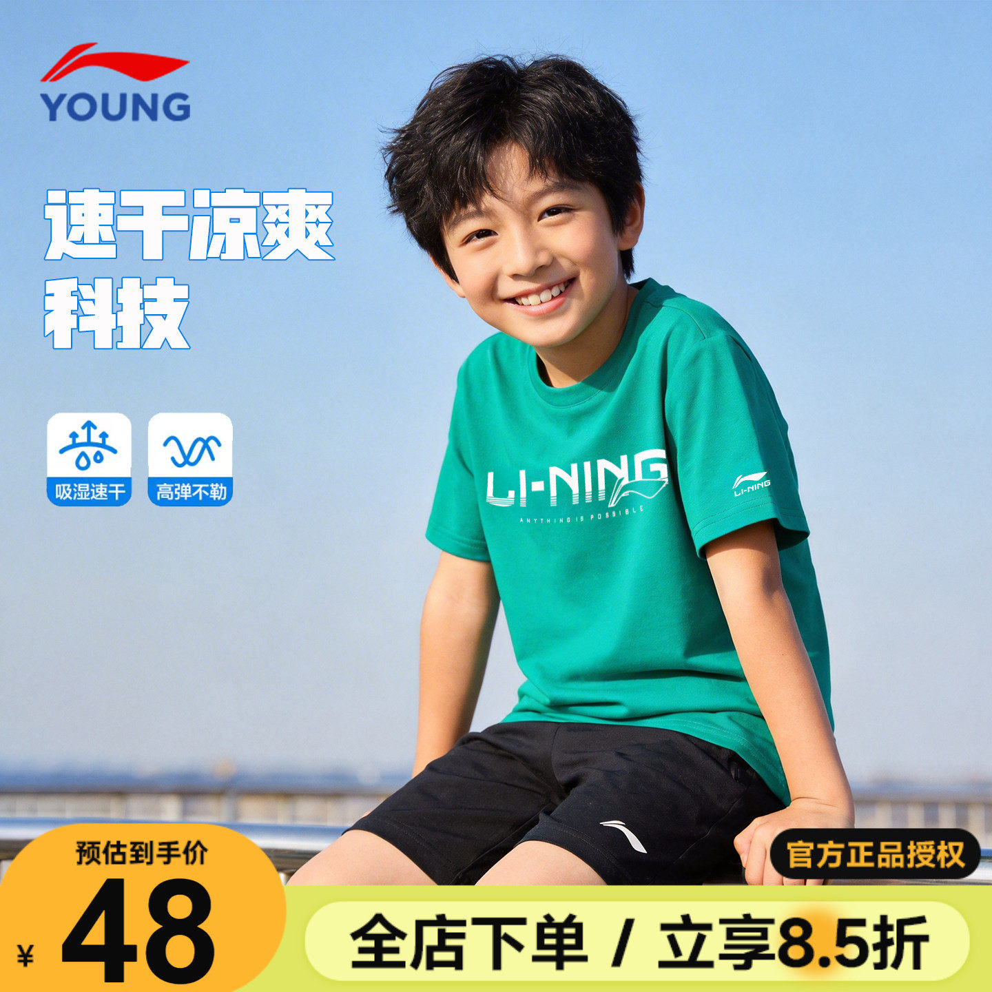 李宁儿童短袖t恤男童速干衣夏装2026夏季新款青少年凉爽冰感半袖