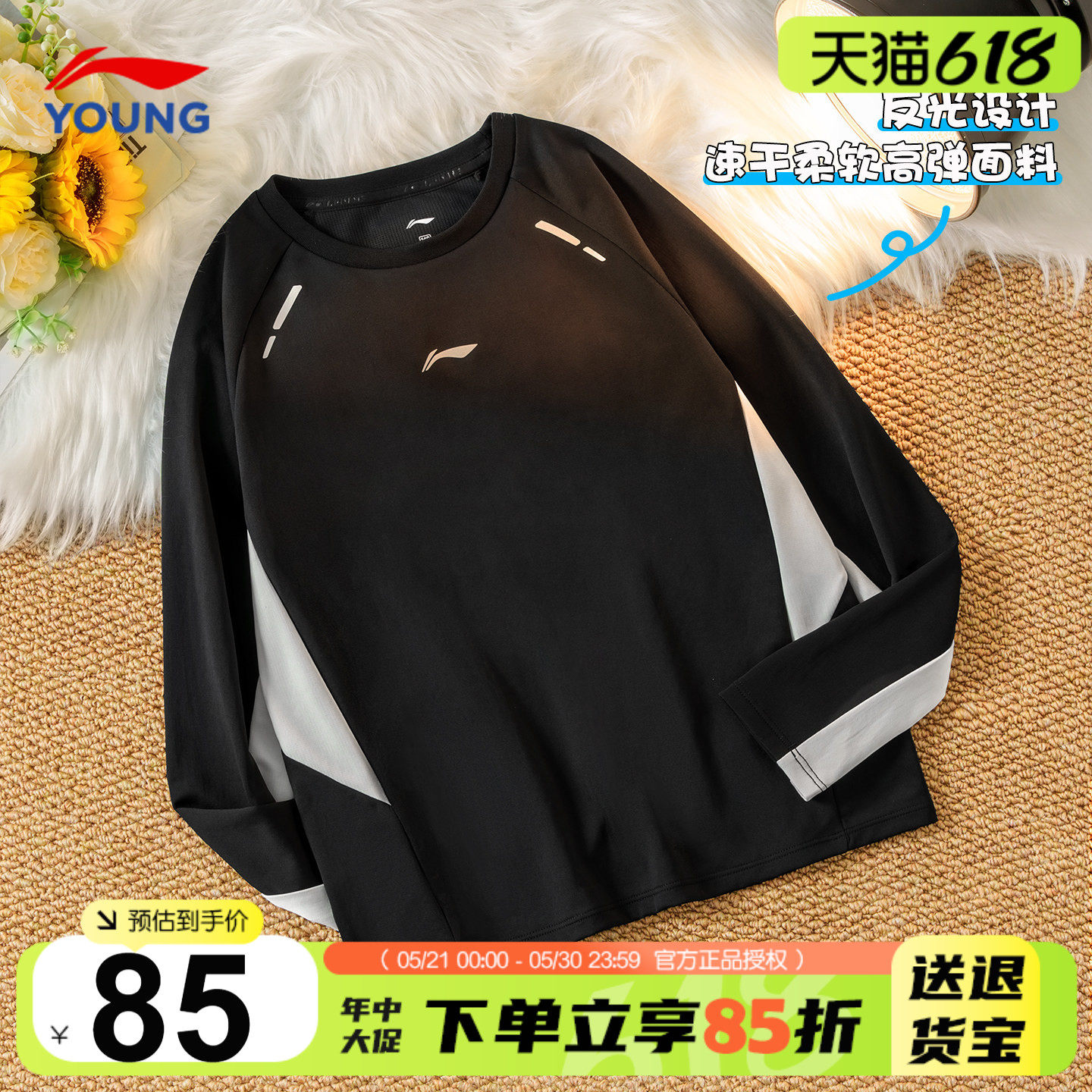 李宁儿童长袖t恤2026新款男童轻薄训练服青少年大童速干运动卫衣