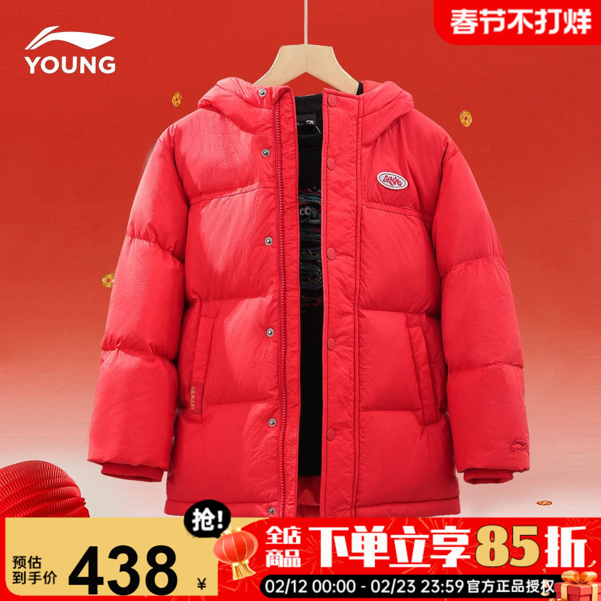 李宁儿童红色羽绒服2026马年男童女童新年加厚保暖本命年羽绒外套