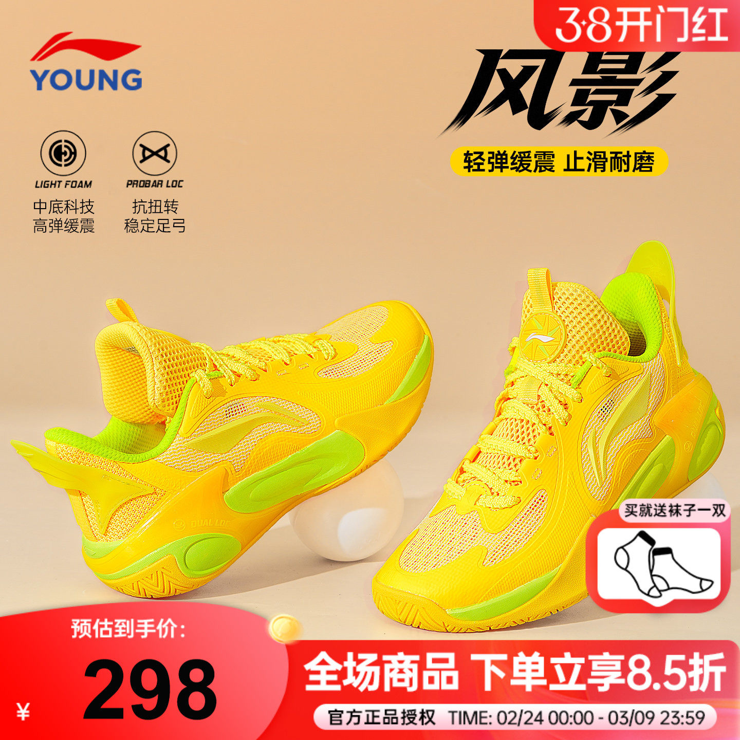 李宁儿童篮球鞋男童专业实战运动鞋2026春季风影2青少年减震鞋子