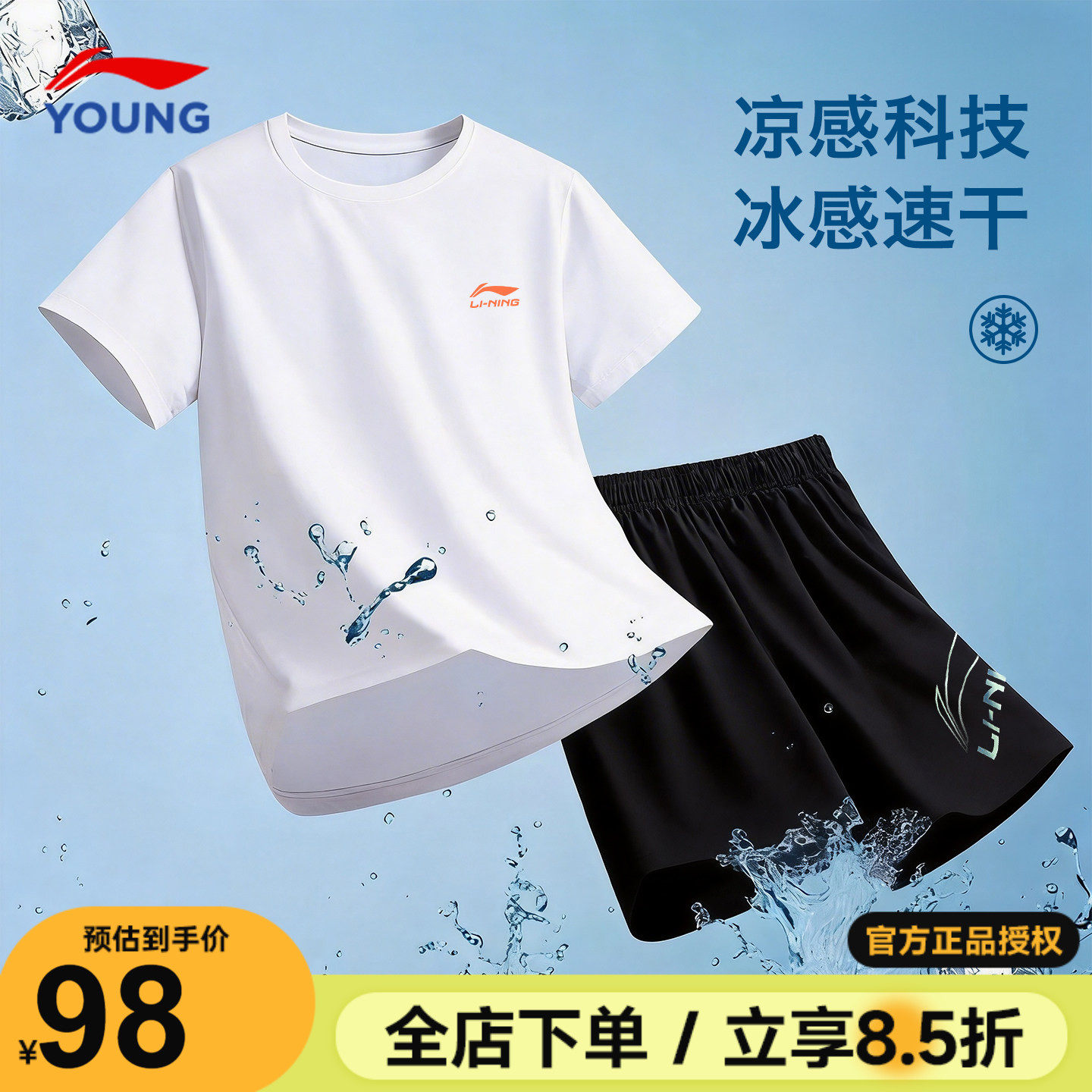 李宁儿童短袖套装男童速干T恤短裤夏季套装2026新款女童运动套装