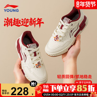 李宁儿童板鞋男童本命年红色运动鞋2026马年新年款青少年休闲鞋子