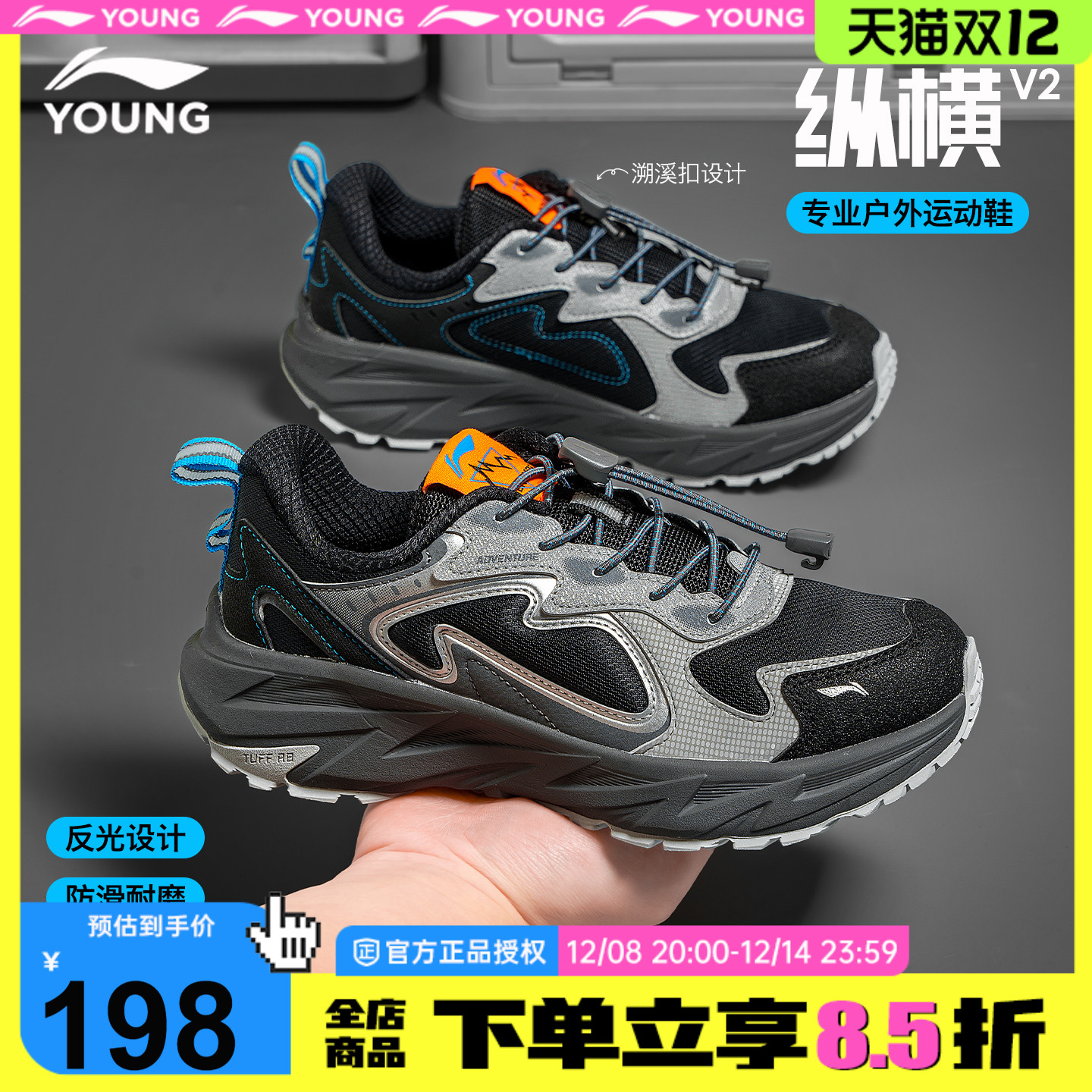 李宁儿童鞋男童运动鞋2025秋冬新款青少年男女大童防滑减震户外鞋