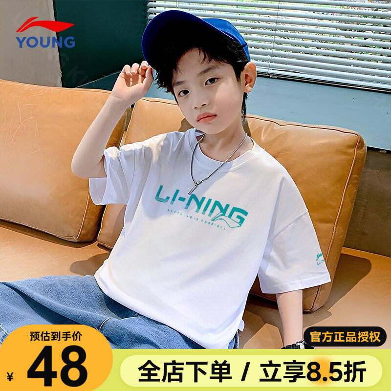 李宁儿童速干短袖t恤2026新款男童夏装青少年冰丝凉爽白色半截袖