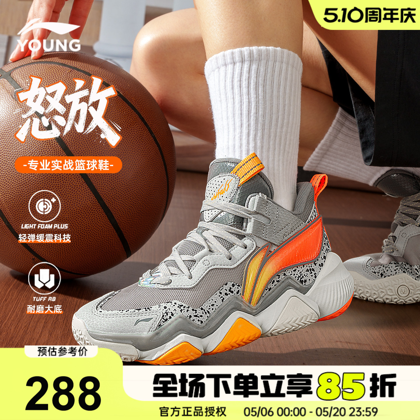 李宁儿童专业篮球鞋男大童外场训练实战运动鞋怒放2PRO2026春季款