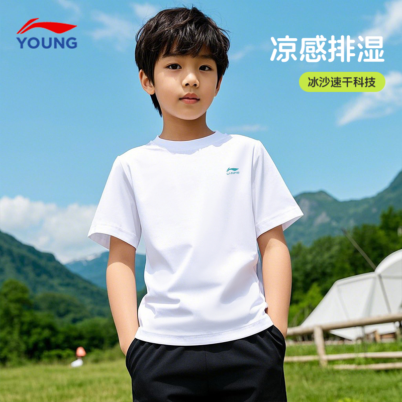 李宁儿童速干T恤夏季薄款凉爽