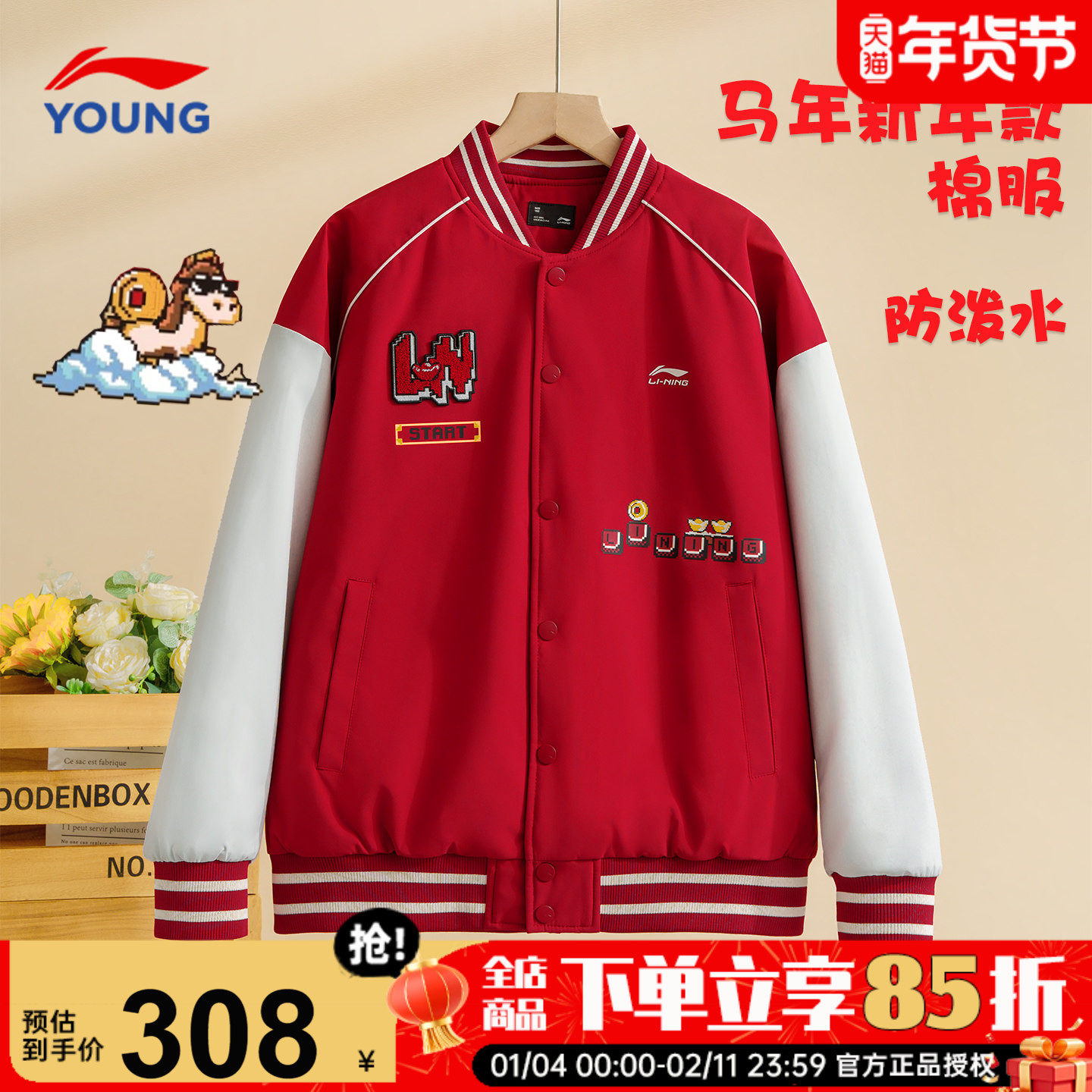 李宁儿童红色棉服外套2026马年男童女大童新年服本命年冬装棒球服