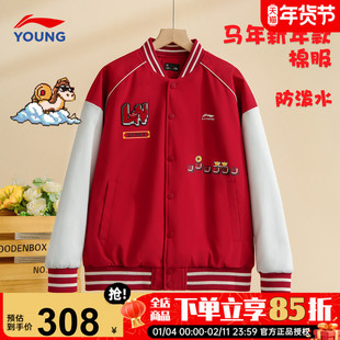李宁儿童红色棉服外套2026马年男童女大童新年服本命年冬装棒球服