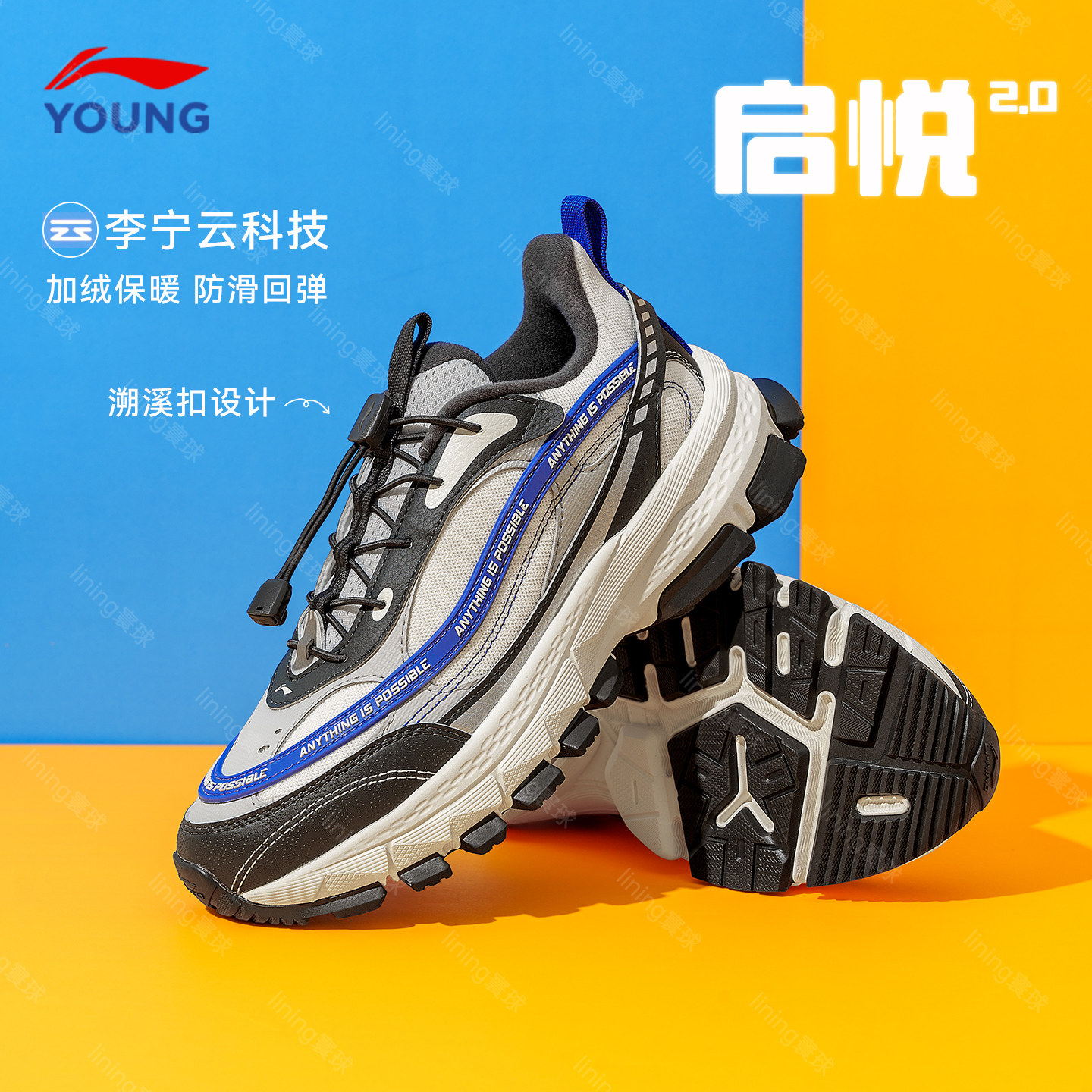 李宁男童鞋儿童运动鞋2025秋冬新款启悦青少年加绒保暖户外二棉鞋