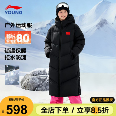 李宁女童长款羽绒服国旗户外冬装