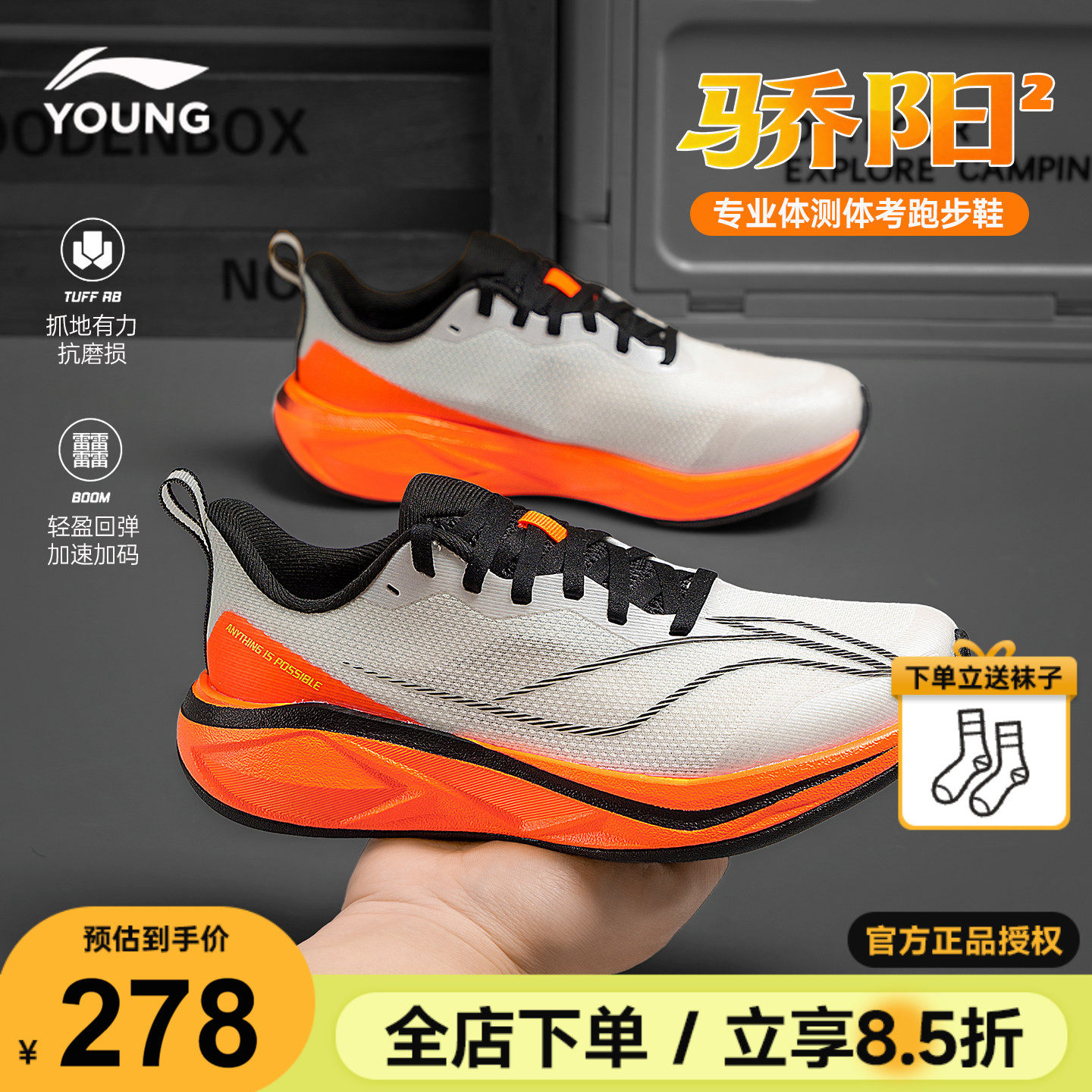 李宁儿童跑步鞋骄阳2全掌䨻男童减震运动鞋青少年体考训练专业跑鞋