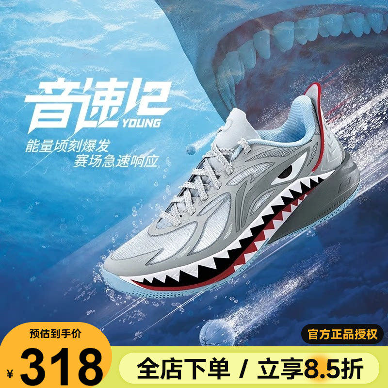 李宁音速12儿童篮球鞋大白鲨26新款男童大童专业球鞋青少年运动鞋