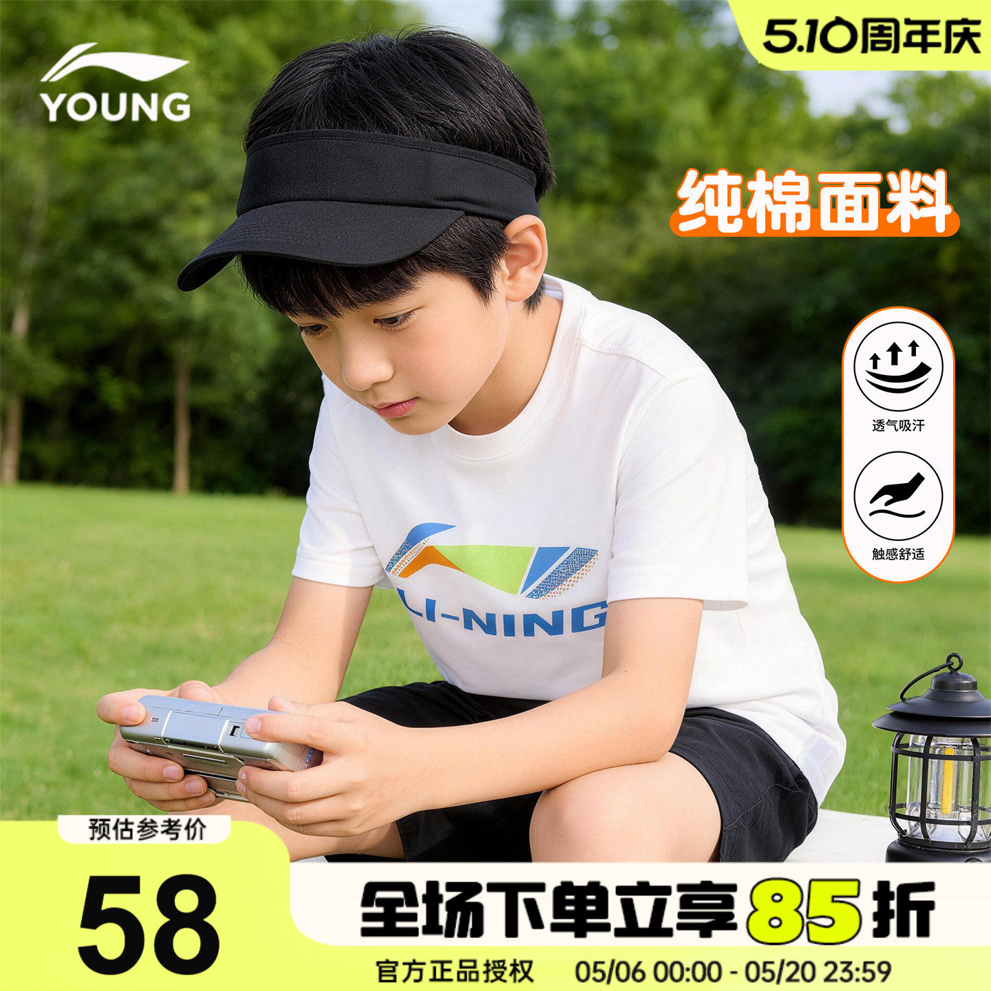李宁儿童短袖男孩男女大童户外时尚纯棉T恤2026夏季男童宽松半袖