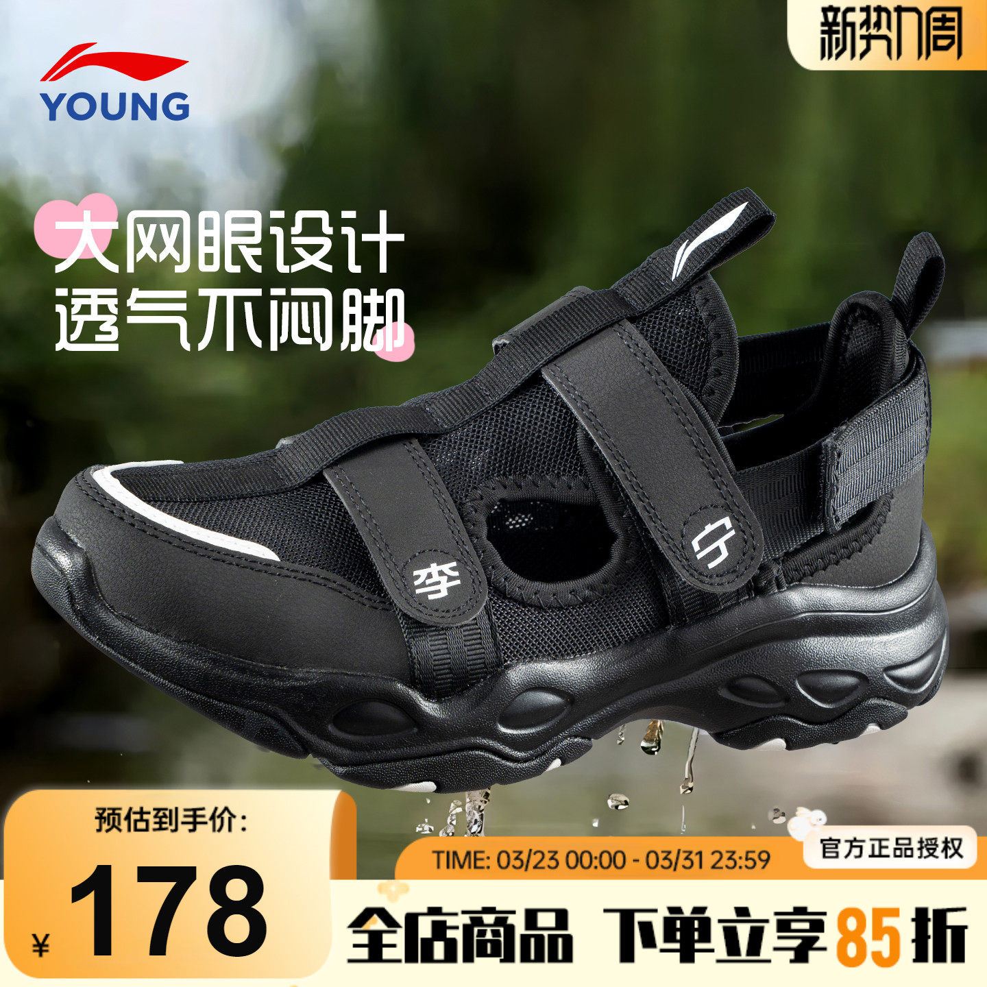 李宁男童凉鞋儿童运动鞋2026夏季新款男女大童黑色网面透气单网鞋