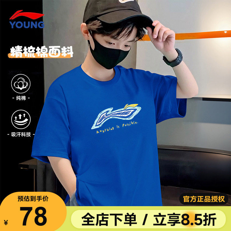 李宁儿童短袖t恤2026新款男女大童运动夏装吸汗透气纯棉宽松半袖