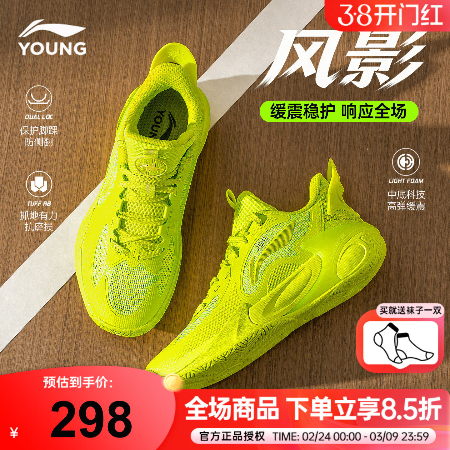 李宁儿童篮球鞋男童专业实战运动鞋2026新款风影2青少年透气鞋子