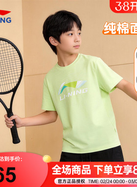 李宁儿童纯棉短袖T恤男女大童圆领透气上衣26夏季青少年时尚半袖