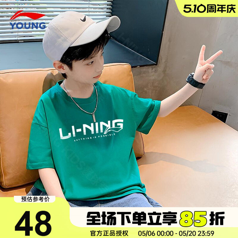 李宁男童短袖T恤26夏季新款儿童冰丝速干半袖青少年大童夏装上衣