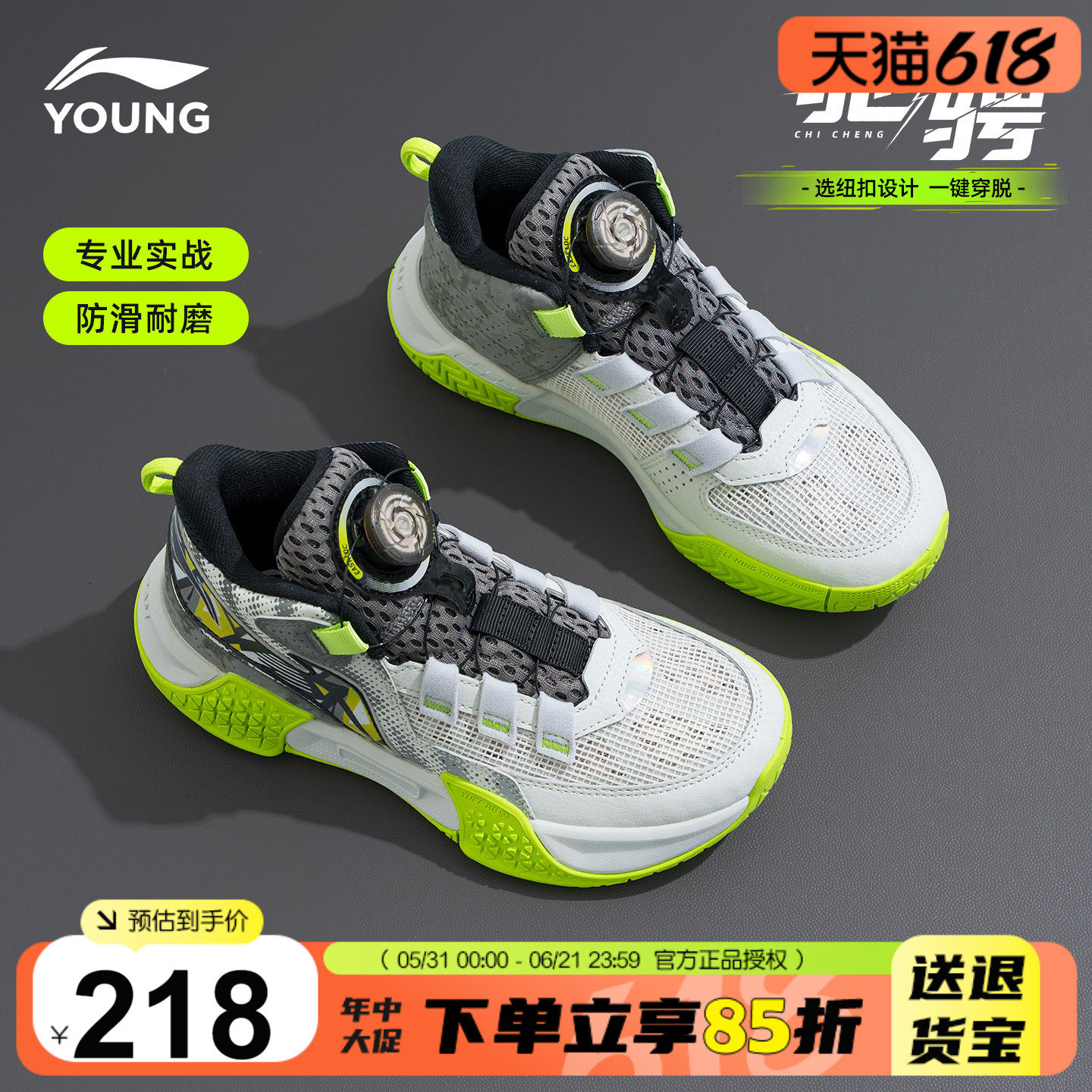 李宁儿童篮球鞋男大童2026春季驰骋男童鞋子青少年专业实战运动鞋