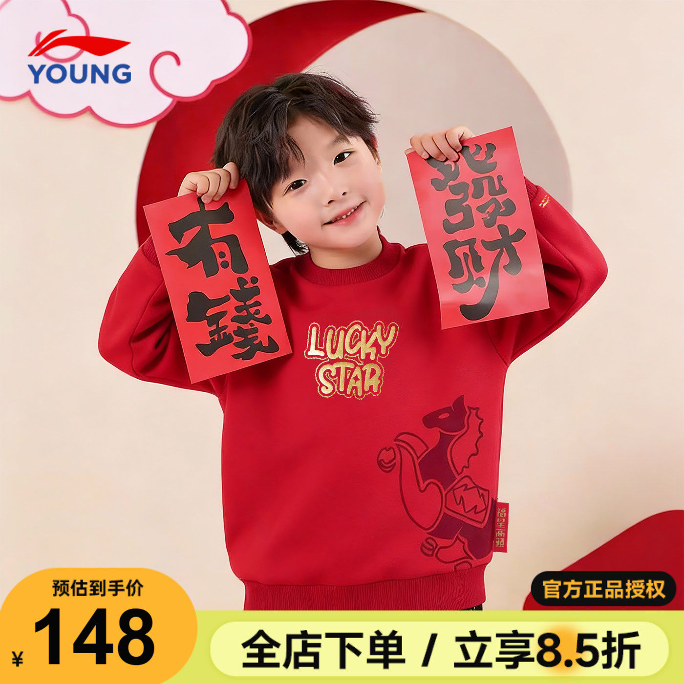 李宁儿童加绒卫衣男女大童本命年红色套头衫2026马年男童新年衣服