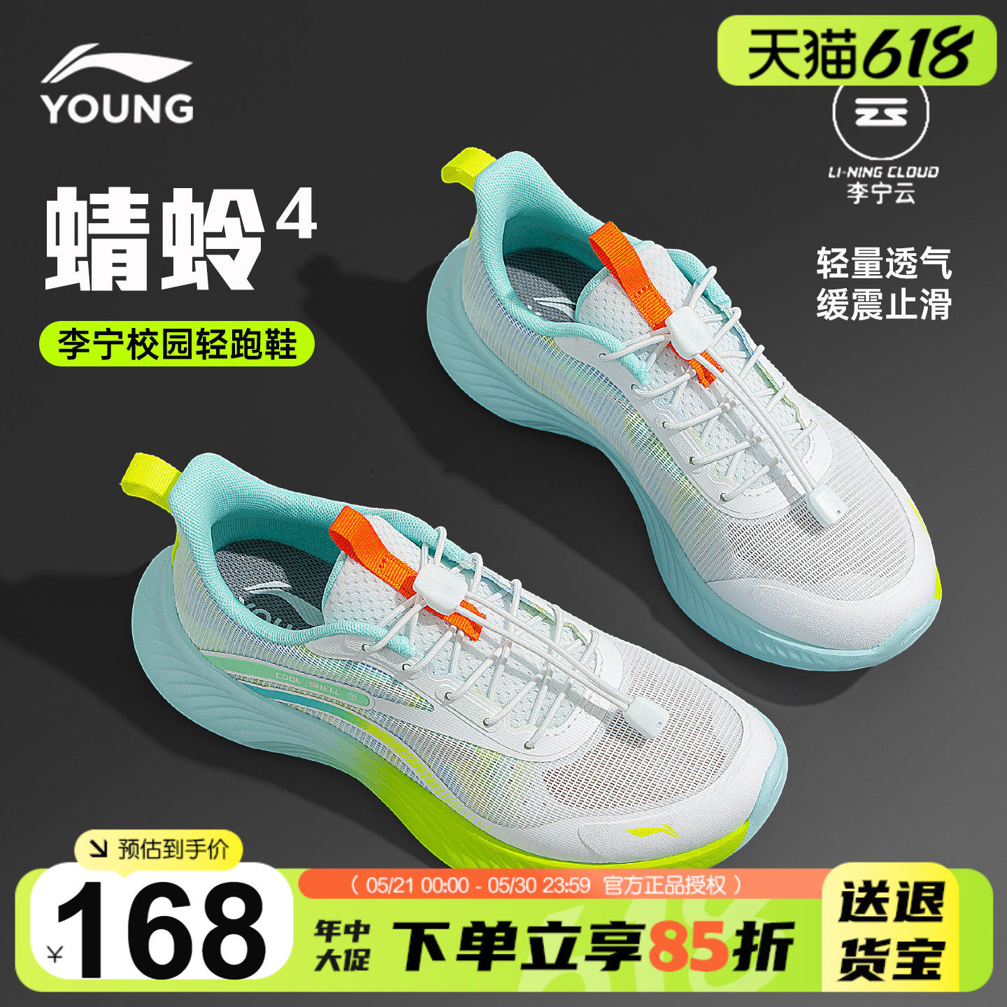 李宁儿童跑步鞋男童运动鞋2026夏季新款男女大童校园百搭网面鞋子