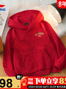李宁儿童加绒卫衣男童红色本命年衣服2026马年新年款连帽套头童装