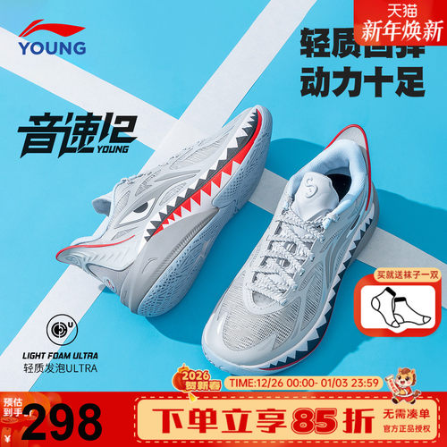 李宁音速12儿童实战篮球鞋25秋季