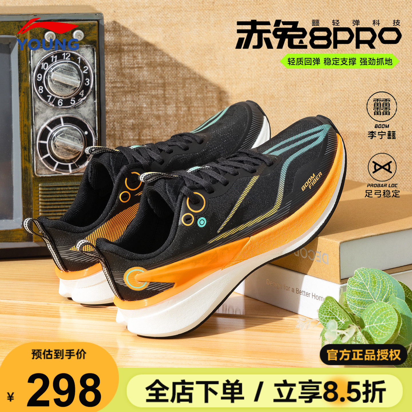 李宁赤兔8PRO儿童专业跑步鞋26新款男童女大童青少年单网面运动鞋