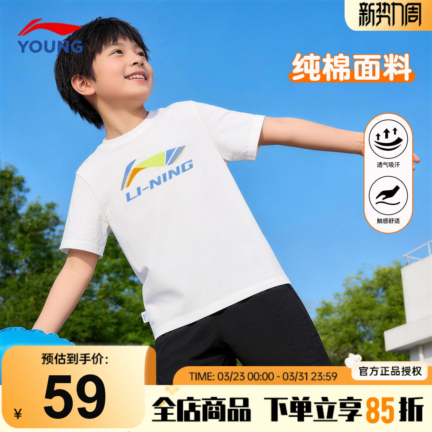 李宁儿童短袖T恤男童纯棉透气半袖2026夏季青少年时尚运动薄上衣