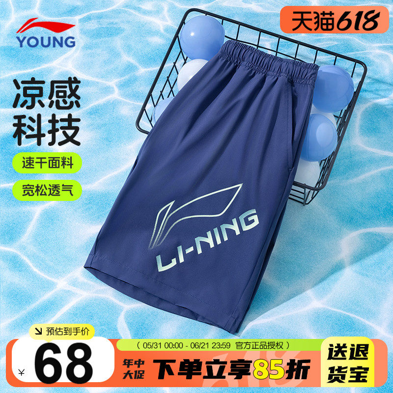李宁儿童速干裤男童运动短裤2026夏季新款青少年大童宽松五分裤子