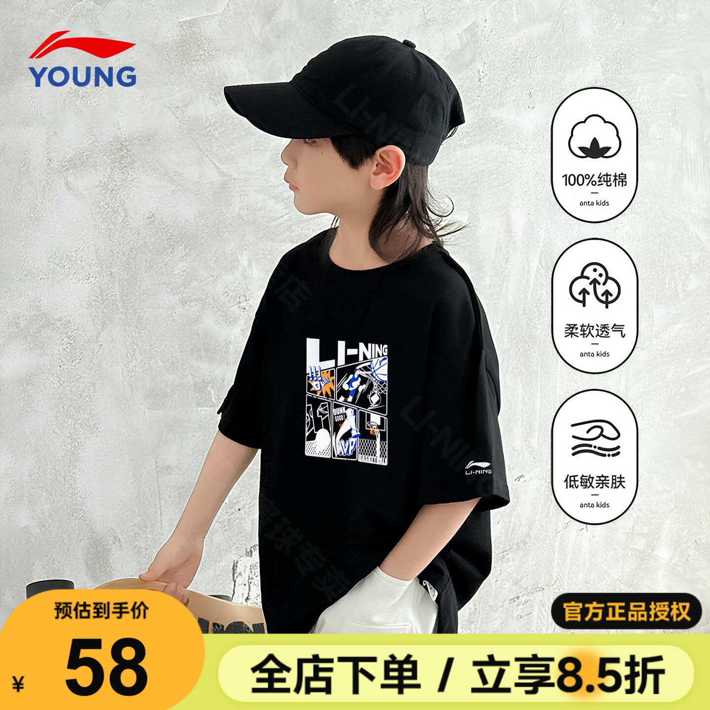 李宁男童短袖纯棉透气儿童t恤2026新款男女大童时尚亲肤运动半袖