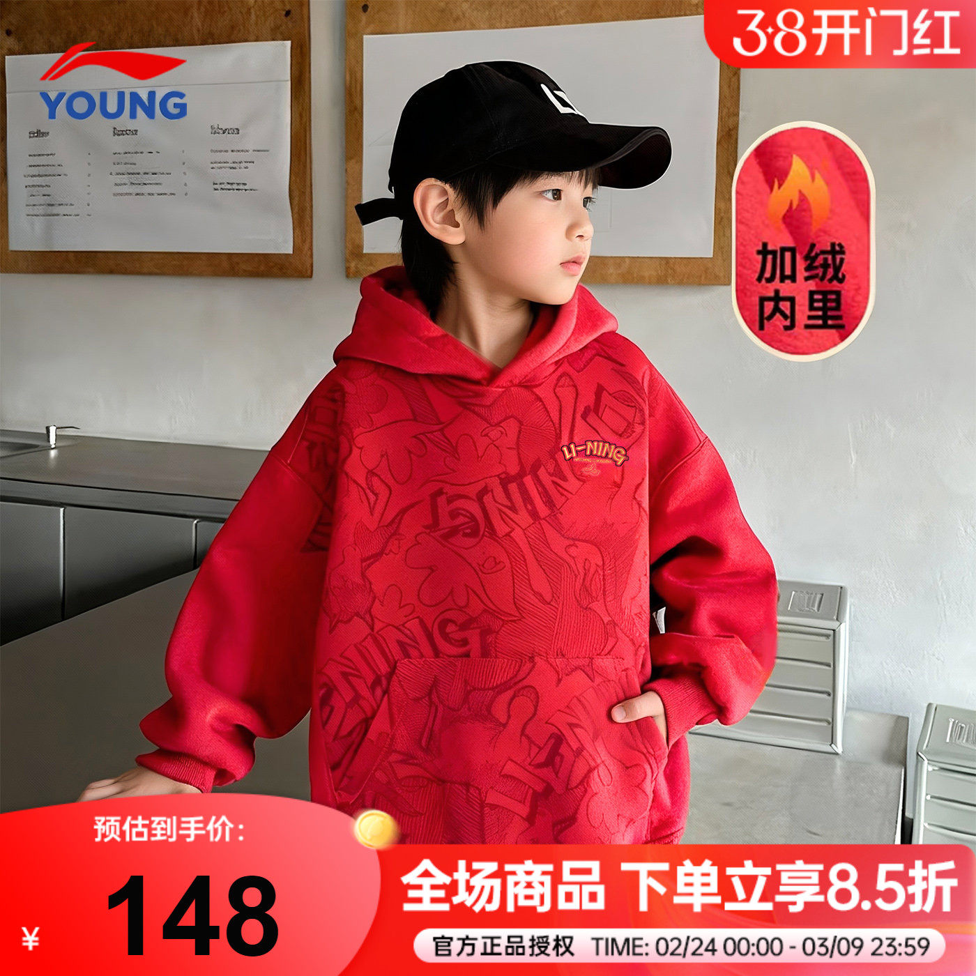 李宁儿童红色卫衣男童本命年连帽加绒套头衫2026马年男女童拜年服
