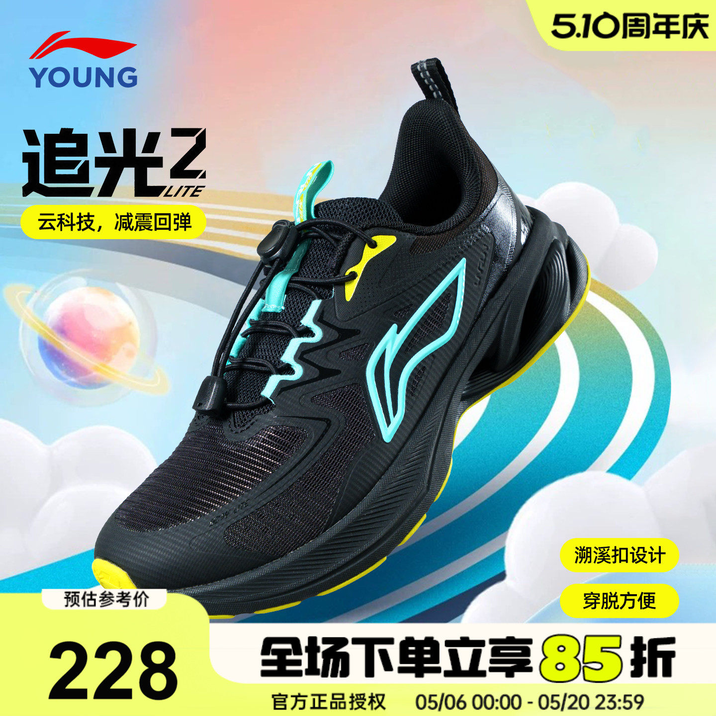 李宁儿童运动鞋男童跑鞋2026春季新款男女大童网面轻便透气跑步鞋