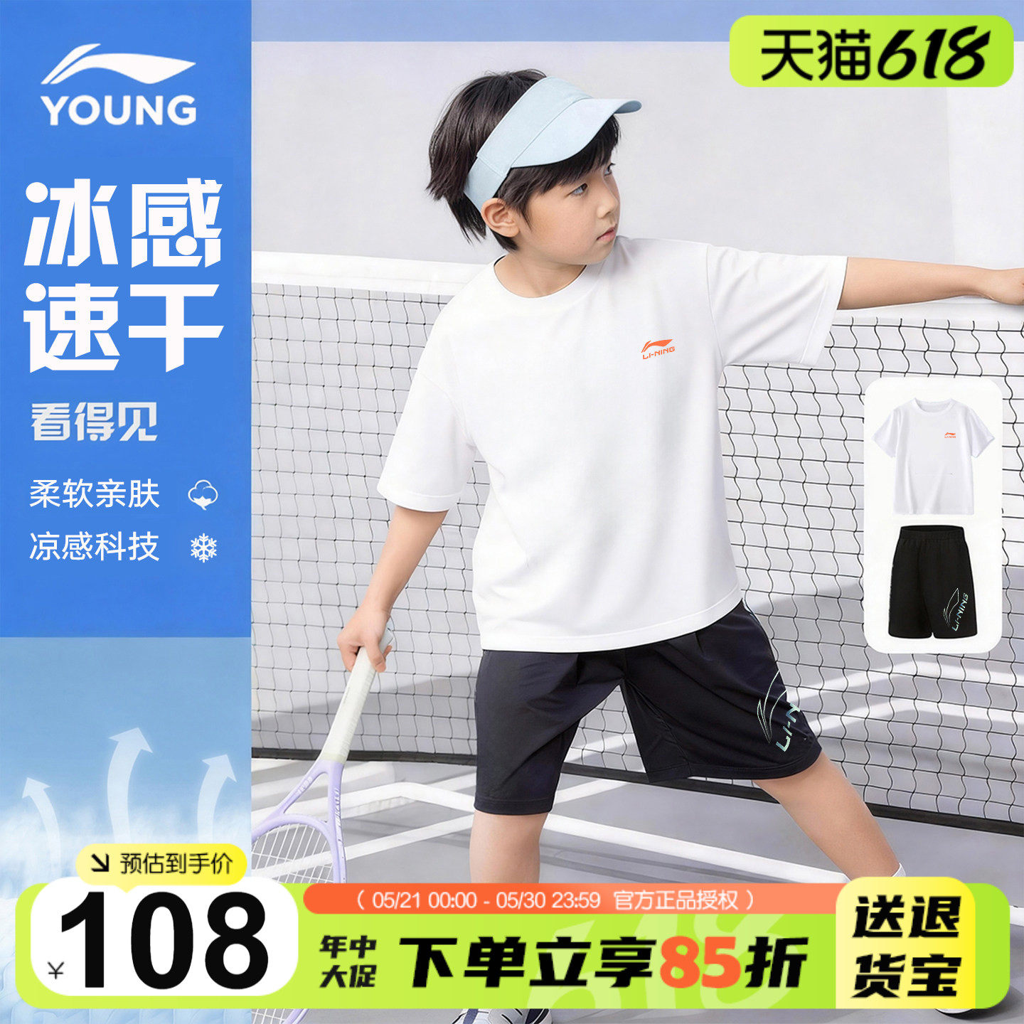 李宁儿童运动套装男童纯棉短袖短裤夏季套装2026新款男女大童T恤
