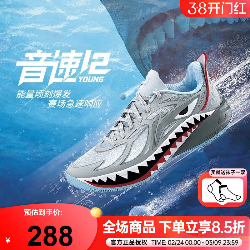 李宁音速12儿童篮球鞋大白鲨26新款男童大童实战球鞋青少年运动鞋