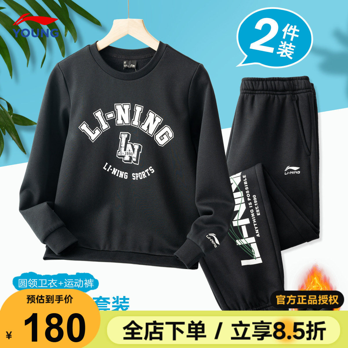 李宁儿童加绒运动套装秋季款2025新款男童时尚套头卫衣卫裤两件套