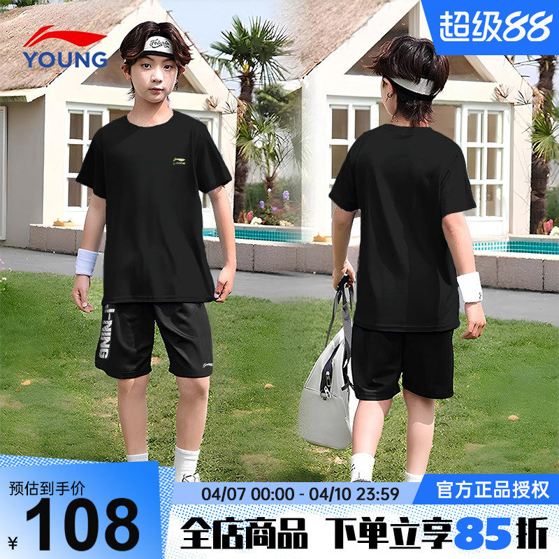 李宁儿童短袖套装2026新款男童速干T恤短裤夏装百搭裤子运动套装
