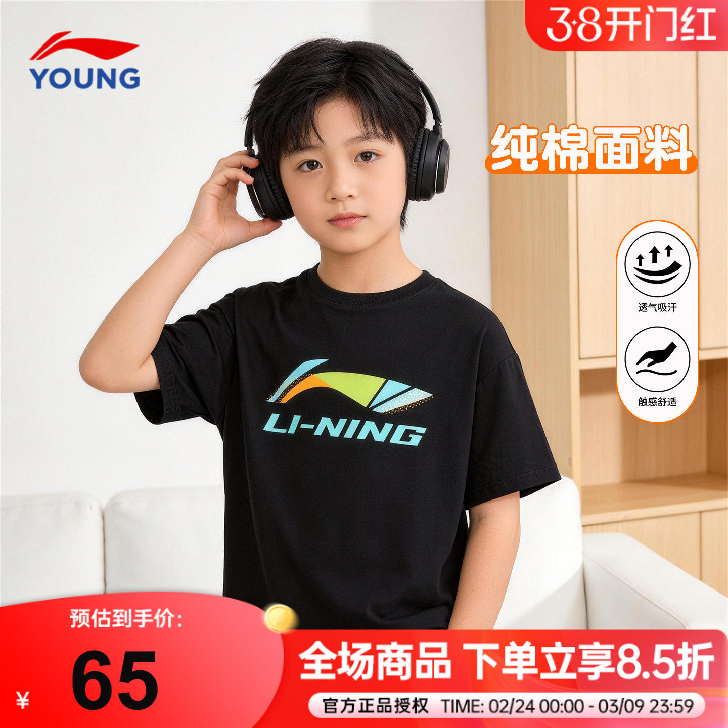 李宁儿童短袖T恤男童纯棉透气百搭上衣2026款青少年学生运动半袖