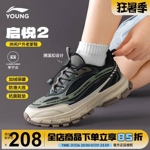 李宁男童户外鞋子启悦儿童运动鞋