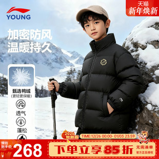 李宁儿童羽绒服男款鸭绒加厚保暖2025新款男童青少年短款冬装外套