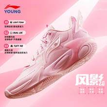 李宁篮球鞋女款风影2.0䨻科技樱花粉女童专业训练球鞋青少年运动鞋
