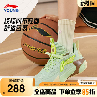 李宁儿童专业篮球鞋2026新款风影v2男女大童球鞋青少年实战运动鞋