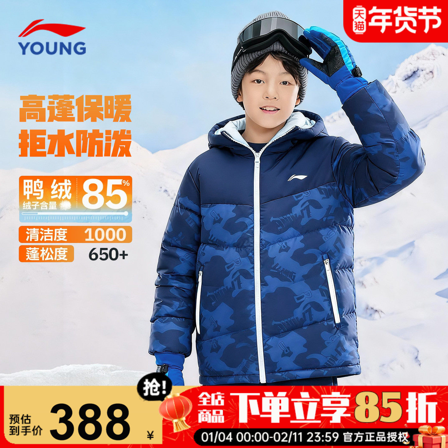 李宁儿童羽绒服男款2025新款男童鸭绒外套青少年连帽时尚冬装上衣