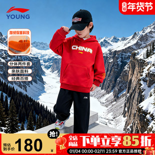 李宁男童套装儿童加绒卫衣运动裤套装2025新款男女大童冬季运动服