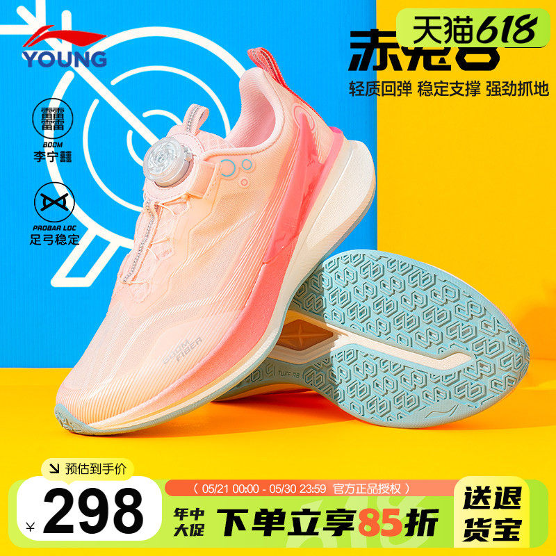 李宁赤兔8PRO跑步鞋男大童2026新款儿童专业跑鞋男童青少年运动鞋