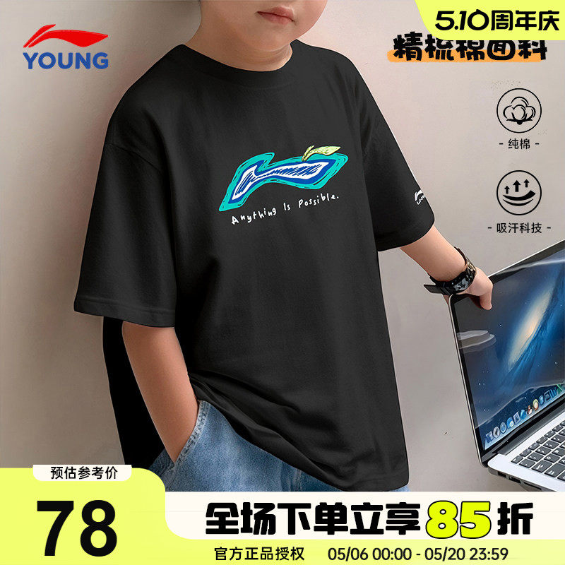 李宁儿童短袖t恤2026新款男童女大童运动夏装纯棉透气吸汗半袖衫