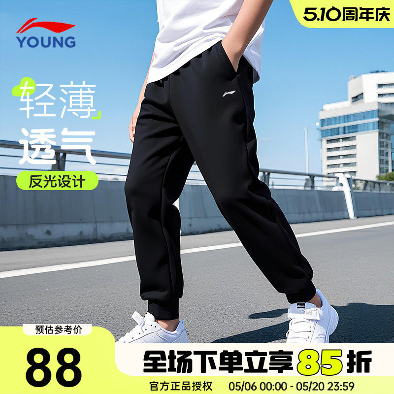 李宁男童裤子春季长裤2026新款儿童黑色透气运动裤男女大童速干裤