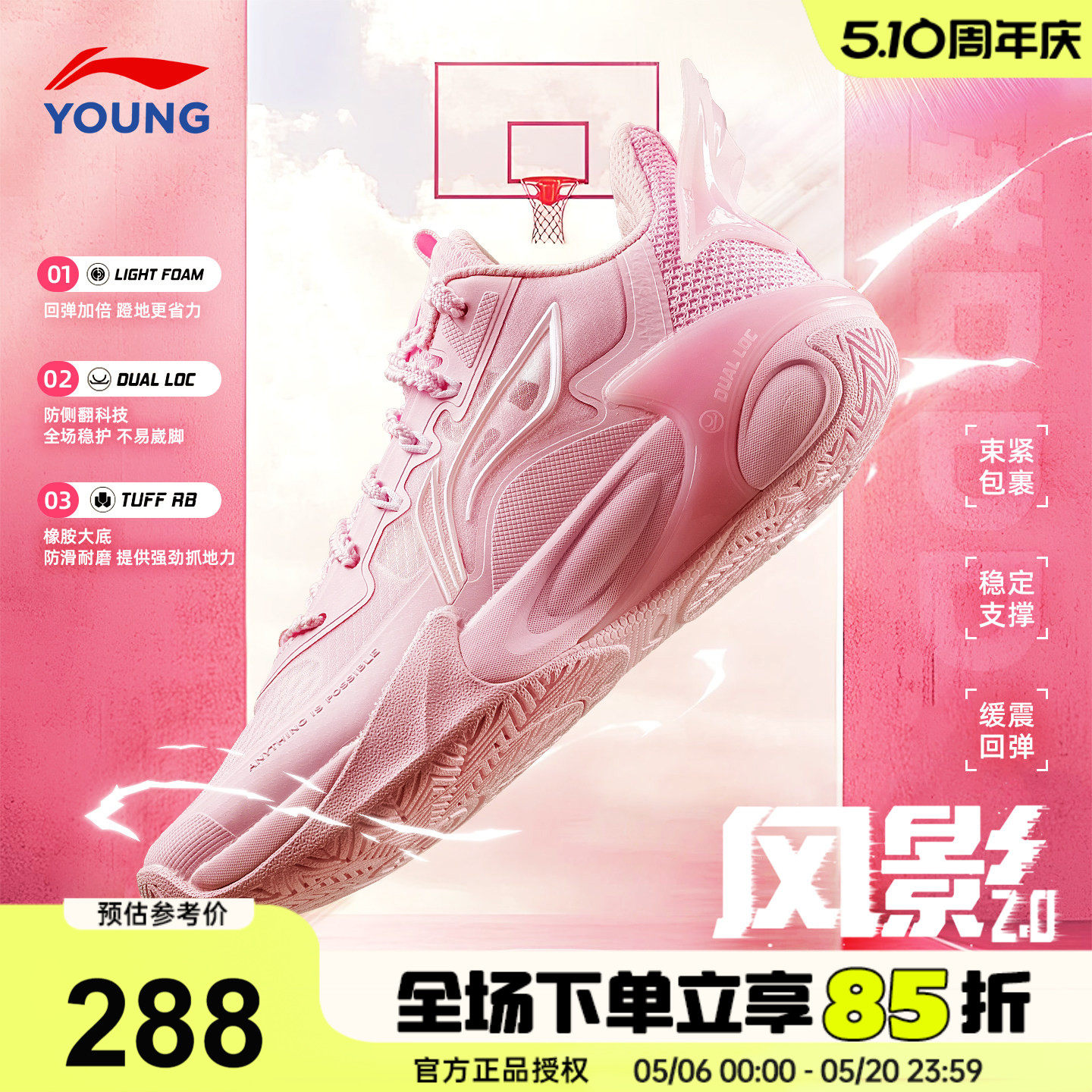 李宁儿童篮球鞋女孩樱花粉女童专业训练实战球鞋26新款风影运动鞋