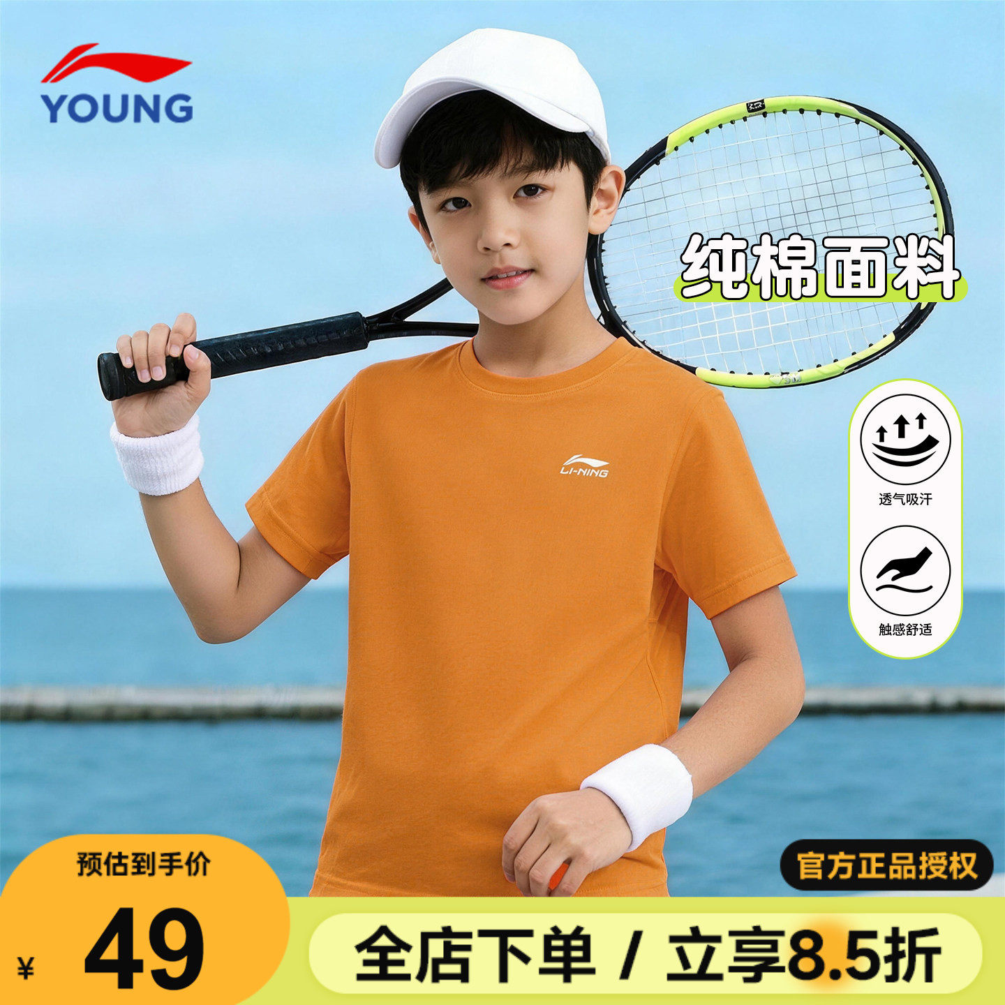 李宁儿童短袖T恤男女大童纯棉吸汗透气百搭半袖2026新款男童夏装